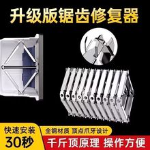 86型开关插座修复器机械式暗盒修复器耐腐防锈插座快速安装修复器