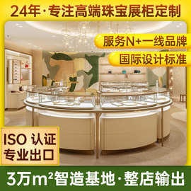 珠宝展示柜整店定制玻璃中岛陈列柜不锈钢高级钻石珍珠厂家展柜
