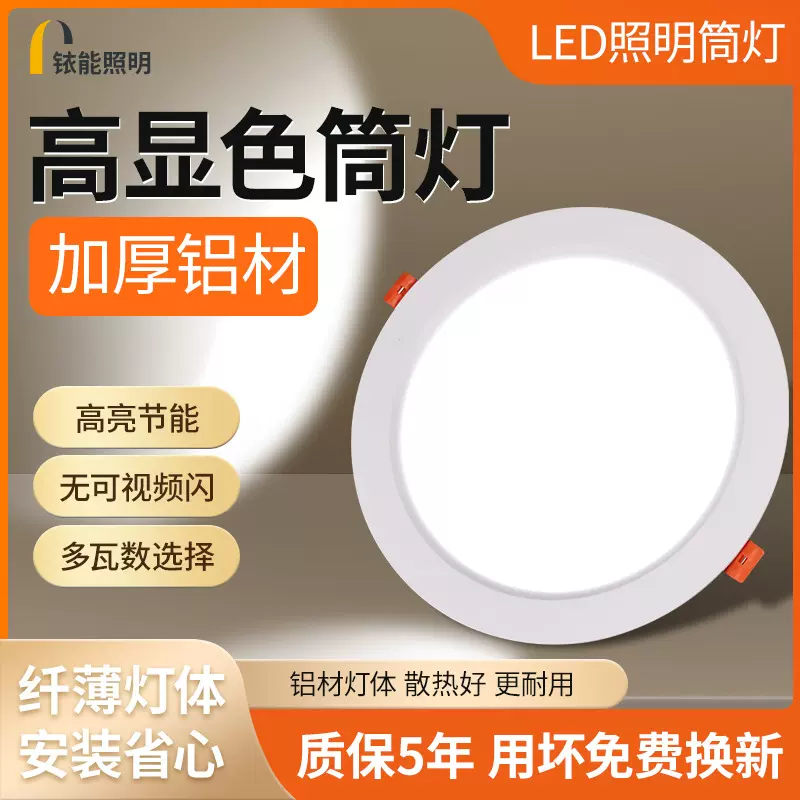工装嵌入式商用店铺吊顶天花灯工程照明家用射灯压铸铝LED筒灯