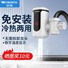 electrothermal water tap Tankless install household fast kitchen TOILET small-scale Heater D907