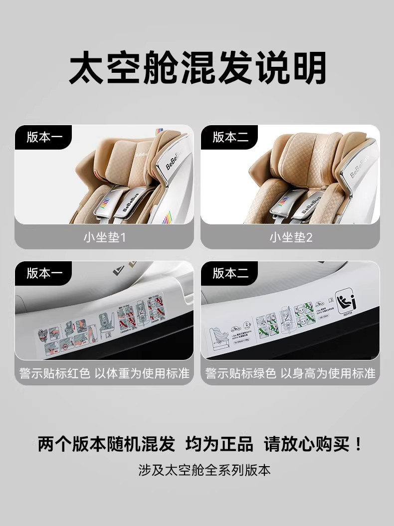 Bebebus Safety Seat Newborn Baby Space Capsule Small Gold Shield White Shield Kidsren's Baby Car Smart Ventilation