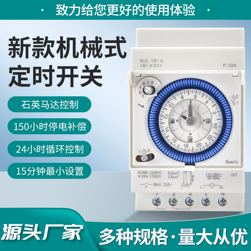 SUL181D новый механический таймер, переключатель управления временем, 24-часовой контроль, блокировка памяти, точный контроль времени