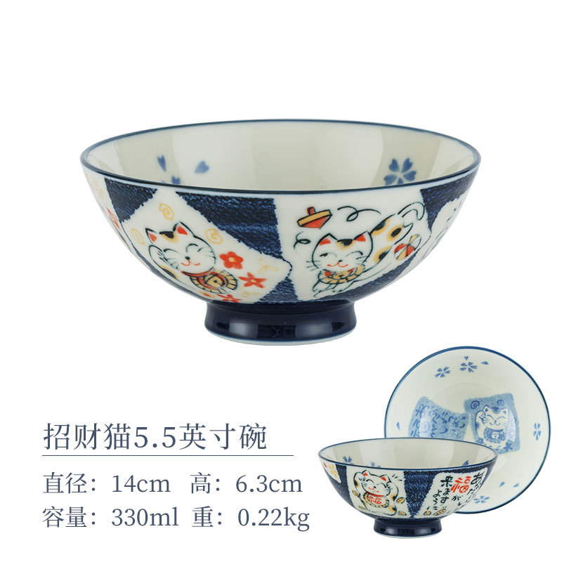 Fortune Cat 5.5 -INCH MOWE