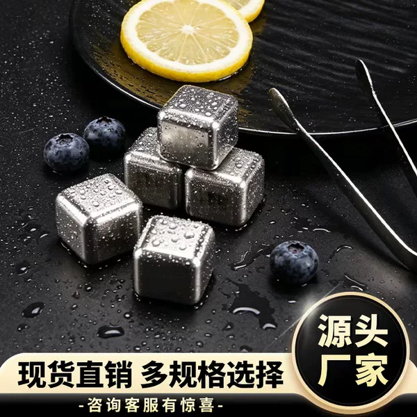 Cross-Border Manufacturers Directly Supply Stainless Steel Ice Cubes, Ice Cubes for Drinks, Beer, Whiskey, Ice Stones, Ice Cubes Wholesale