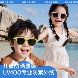 太阳镜;儿童太阳镜;框架眼镜