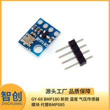 GY-68 BMP180 �¿� �¶� ��ѹ������ģ�� ����BMP085