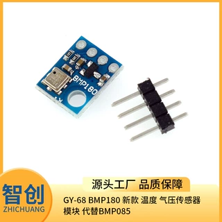 GY-68 BMP180 新款 温度 气压传感器模块 代替BMP085