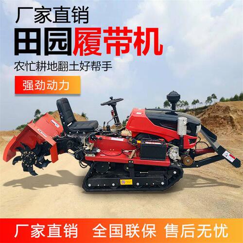 Automatic Track Micro-Tiller Equipment Multi-functional Rotovator Manufacturer