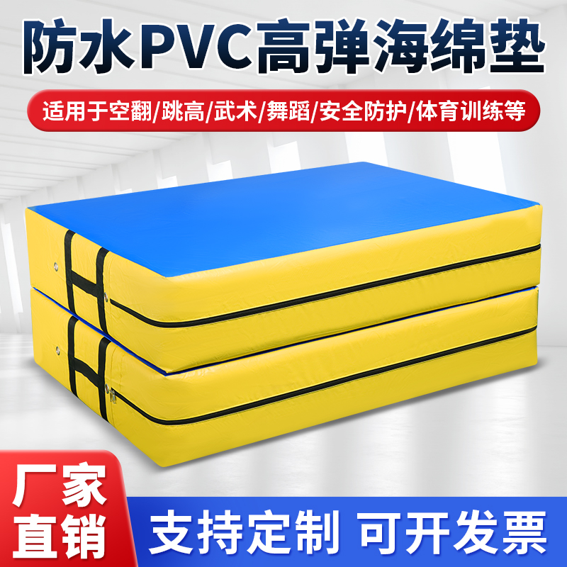 Somersault High Jump Sponge Mat Pvc Sports Anti-Fall Gymnastics Mat Taekwondo Protection Climbing Martial Arts Thickened Mat