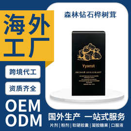 源头工厂ODM代工水飞蓟白桦茸胶囊控糖调压调脂保健营养品OEM定制