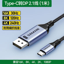 ɽ��typec�Ddp��2.1�B��16K�����D�Q8K120/4K240Hz��ˢ�D���^���
