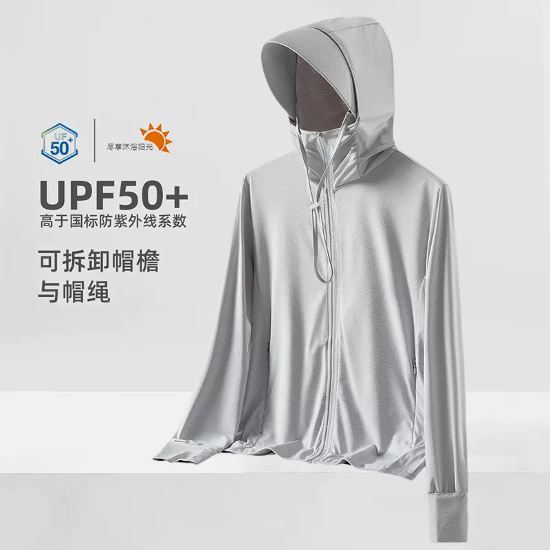 防晒衣男士夏季超薄透气情侣防晒服运动户外可拆卸帽子皮肤衣外套
