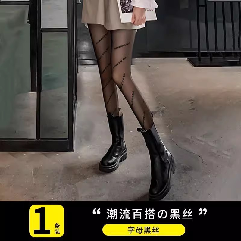 0D黒色ストッキング超薄型夏純粋な欲望風ヌード感セクシーな文字入り黒網タイツ