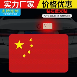 车身贴;办公用胶带;安全生产标识