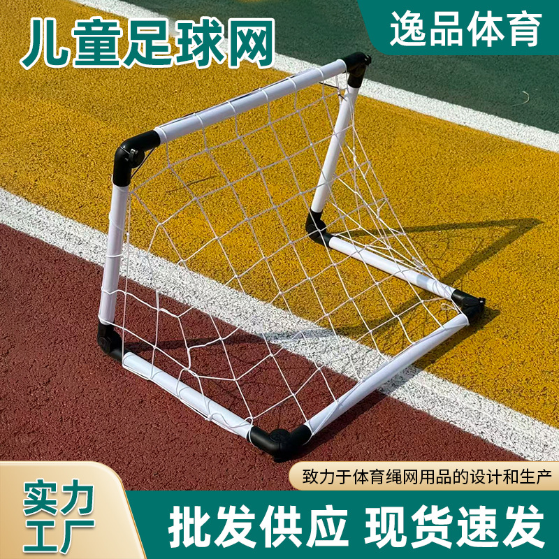 puerta de fútbol infantil transfronteriza móvil sala de entrenamiento indoor y exterior red de barrera de fútbol deportiva simple y portátil red de fútbol infantil