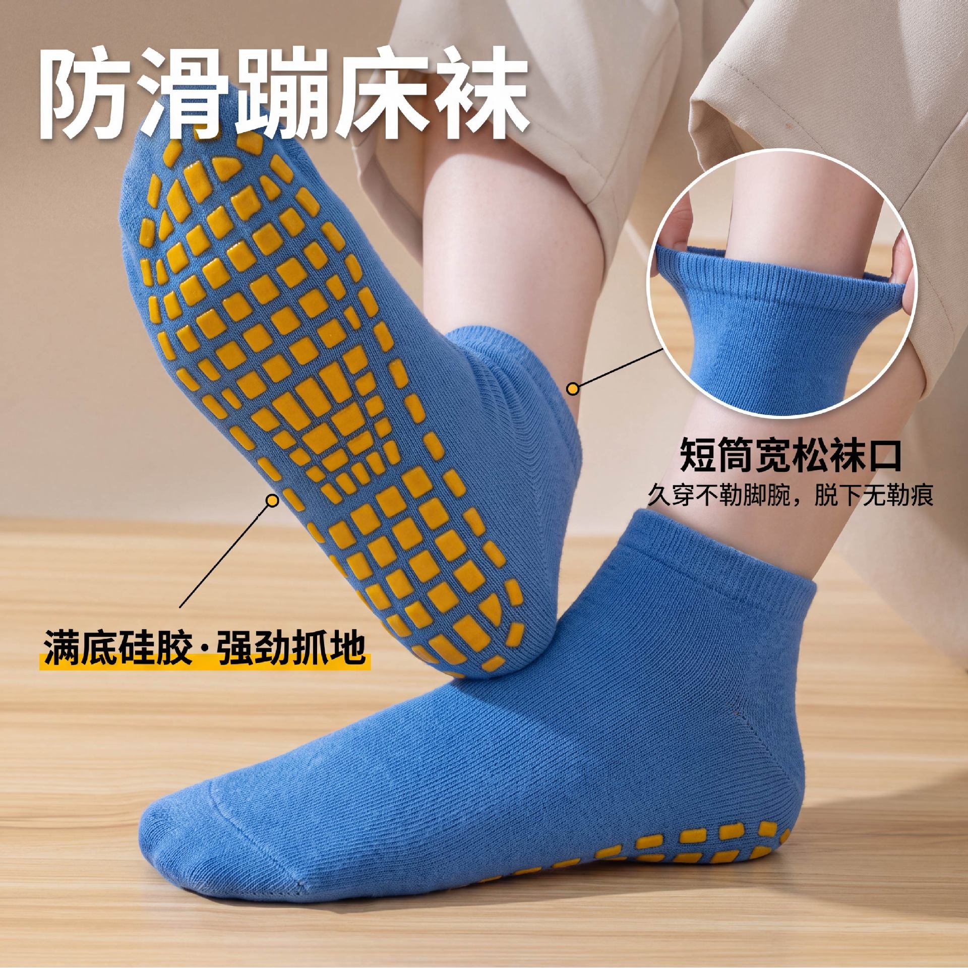 Anti-slip socks direct from the manufacturer, trampoline socks, children's early education floor socks, breathable adult yoga socks, with logo