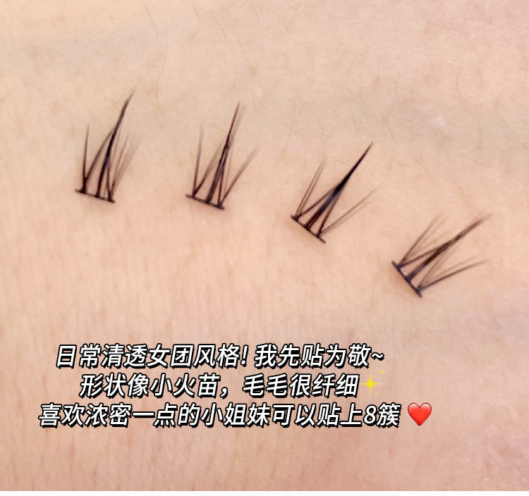 Mengjie Shangpin Little Flame Eyelash Black Stem 10-row segmented Mama's birth natural simulation curled eyelash cosplay comic undefined