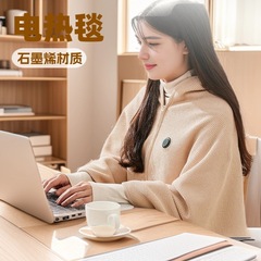 石墨烯USB充电发热披肩 电热暖身毯可水洗家用办公室户外加热褥子