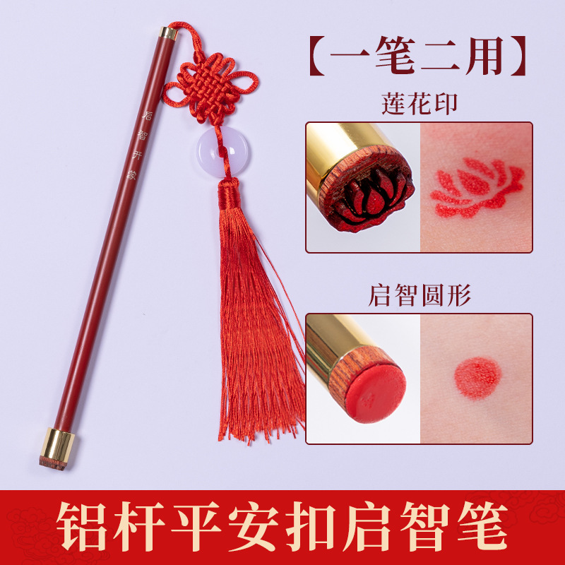 朱砂启智套装开笔礼专用朱砂墨启智笔一年级儿童开学仪式开笔启蒙|undefined