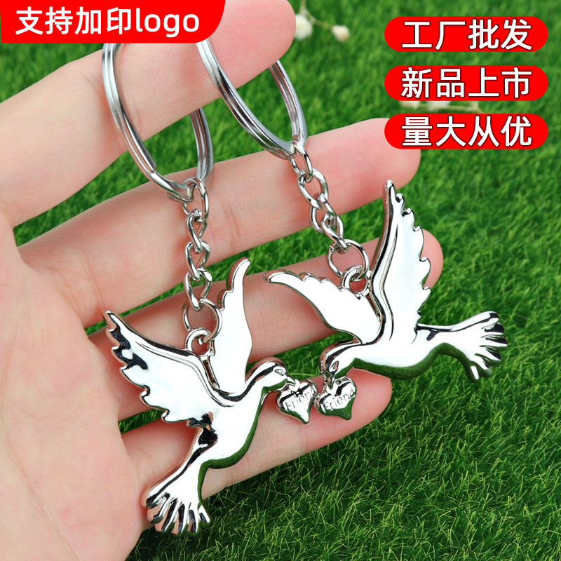 National Day new world peace pigeon keychain Taiwan returns to…