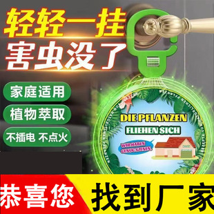 Summer Plant Repellent Cake Smell Repellent Wardrobe Indoor Dormitory Wall Hanging Solid Repellent Pendant Mothballs