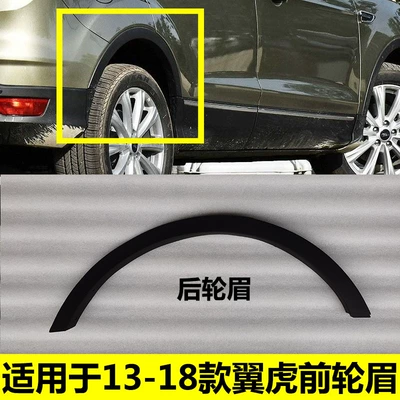 Wheel eyebrow Kuga (Winguard) front fender trim - front-fender-with-no-radar-hole-left-drivers-side