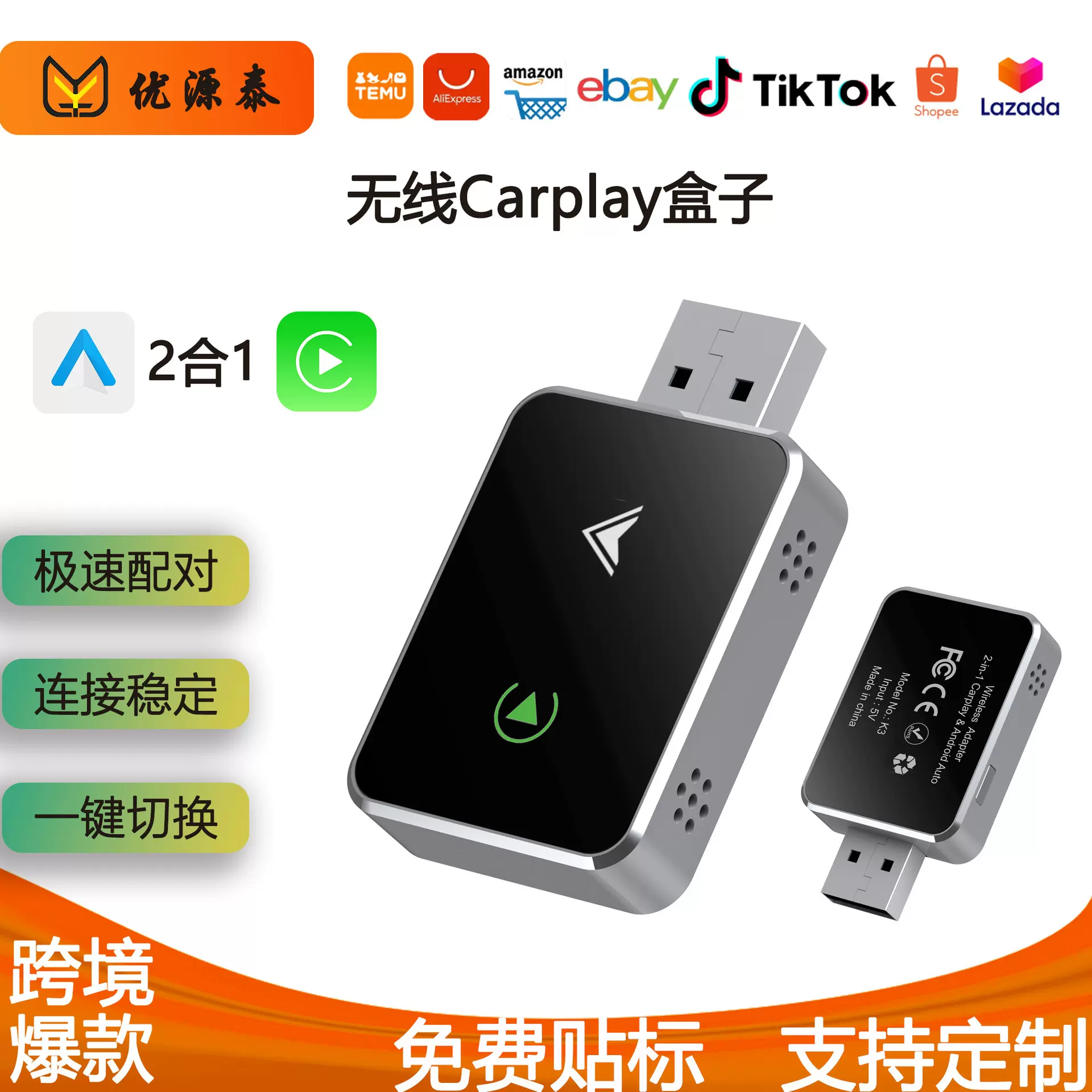 热销无线carplay盒子2合1智能车机互联模块安卓Autocarplay盒子