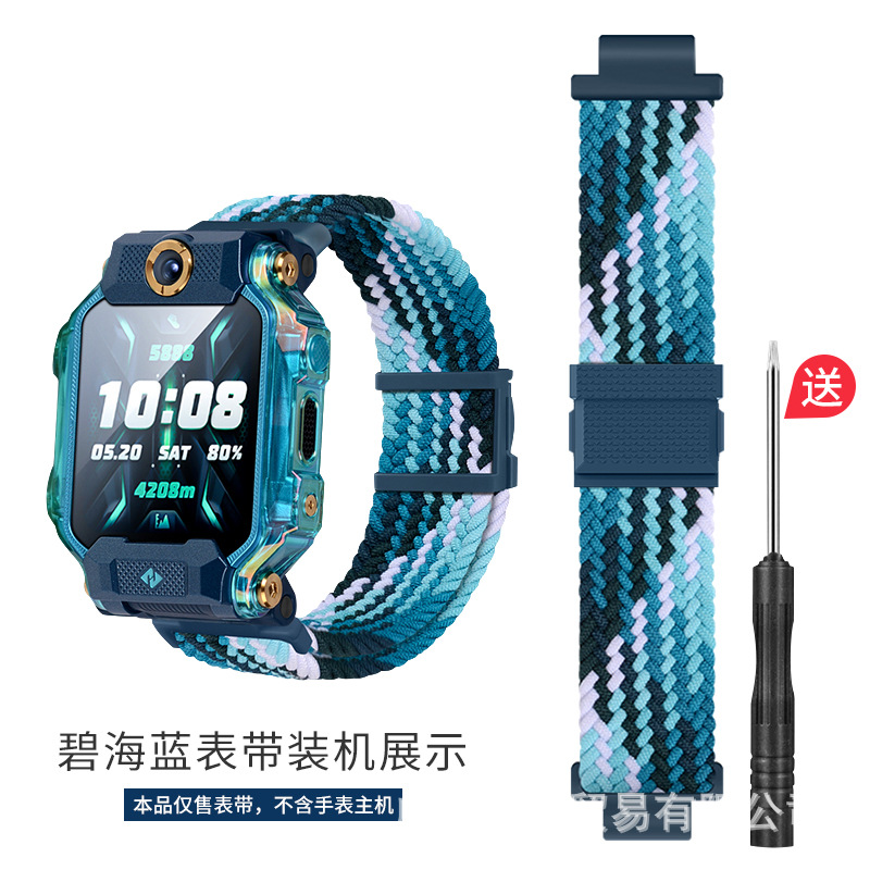 woven magnetic aquamarine