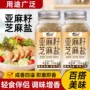 咸味亚麻凉拌菜吐司调味料