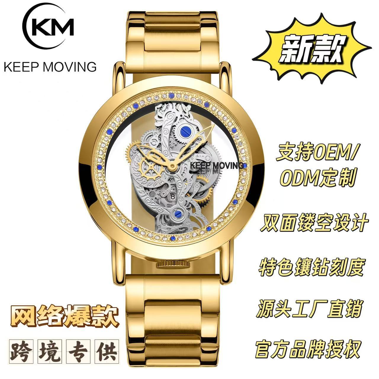 Popular High-Looking Factory Direct Sales Keep Moving Non-Mechanical Diamond Men's Quartz Watch Wholesale Cross-Border