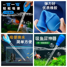 鱼缸吸便器吸粪便神器吸屎器换水器手捏清洁工具洗沙吸污抽水小型