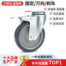 5寸万向中型带刹车脚轮,工业平底万向轮环保聚氨酯pu耐高温活动轮