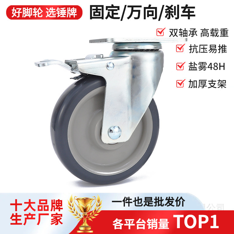 5寸万向中型带刹车脚轮,工业平底万向轮环保聚氨酯pu耐高温活动轮