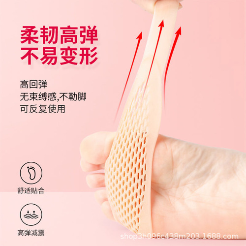Honeycomb silicone forefoot pad anti-pain insole anti-slip super soft half size forefoot pad high heels anti-wear foot artifact