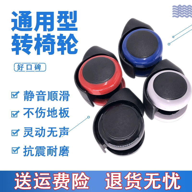 Бытовое бесштоковое колесо, универсальное колесо, износостойкое, сейсмостойкое и нескользящее универсальное поворотное колесо, резиновое колесо из АБС-пластика, ролик для офисного кресла
