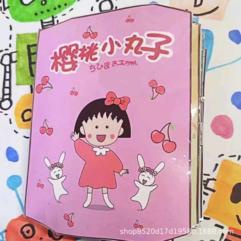 （免剪）小丸子+材料包