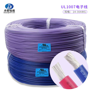 �S��ֱ�NUL1007#26AWG��a�~�� ͨ�^UL�z�yPVC��Ӿ������_Ʊ�F؛