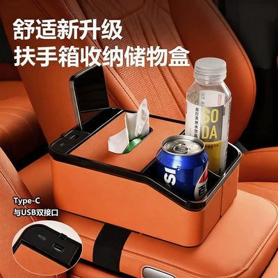 box, central armrest box, Armrest box