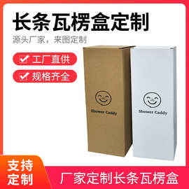 长条纸盒定制电商快递盒杯子雨伞快递打包盒长方形瓦楞包装盒纸盒