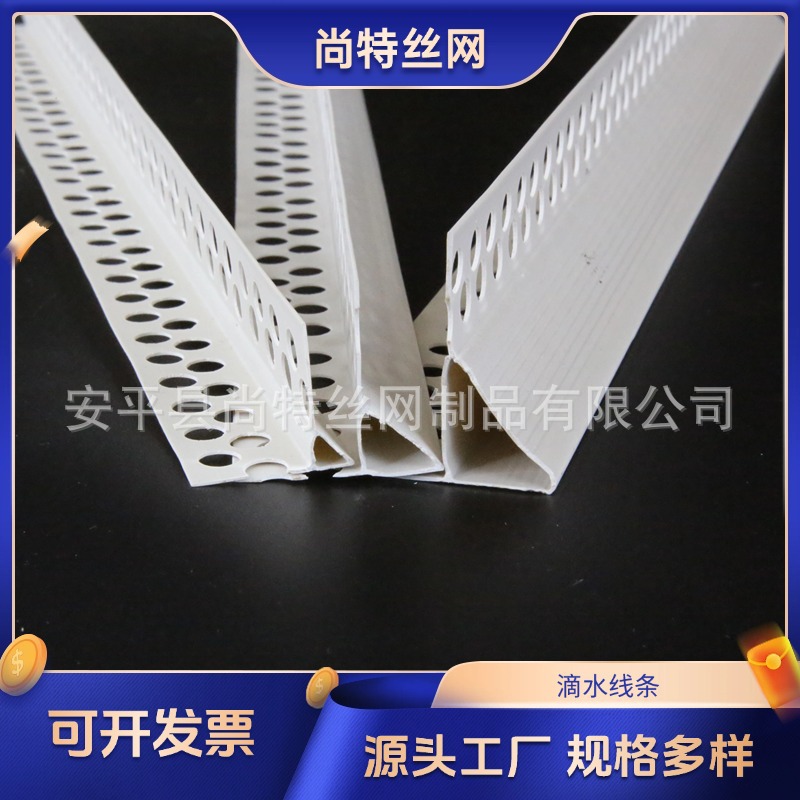 工厂现货批发pvc外墙屋檐滴水线条上檐口老鹰嘴成品滴水线放流挂
