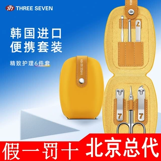韩国777正品指甲剪美甲套装钳子 碳钢镀铬指甲刀6件套 TS-60