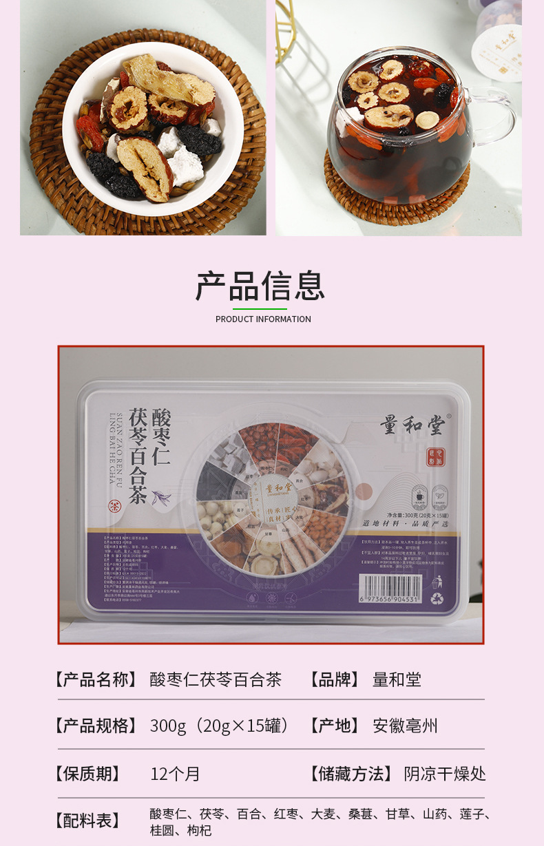 Sour Jujube Seed Poria Lily Tea Suan Zao Ren Fu Ling Bai He Cha 300g 15 Cans Evening Wellness Blend in use
