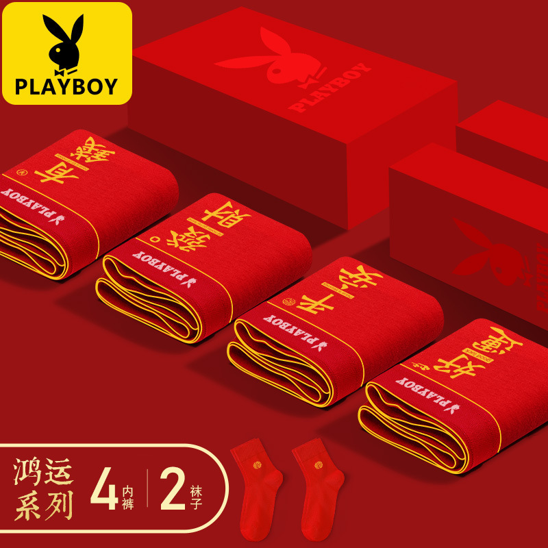 Playboy VIP men's underwear big red birth year wedding cotton boxer pants underwear socks combination