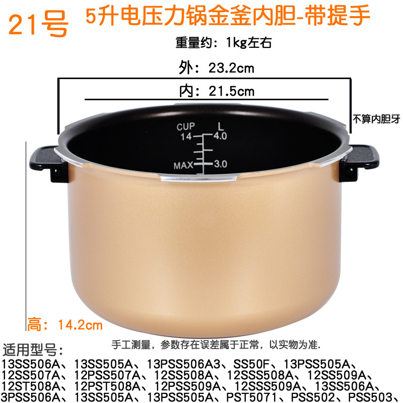 ユニバーサルスマート炊飯器ライナーアクセサリー 1.6L2L3L4L5L6L ラウンドストーブ IH 細鉄鼎フライパンノンスティック|undefined