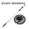 [带直径40cm铁抄网头]