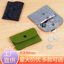 毛毡商务名片包厂家批发短款按扣式毛毡包印刷扫描LOGO图案
