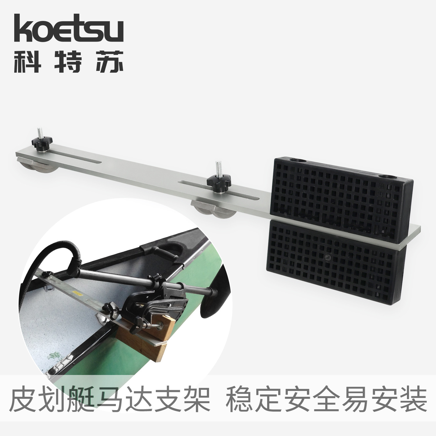 Koetsu Kayak Motor Bracket Canoe Propeller Outboard Motor Tailboard Hanger Fixed Bracket