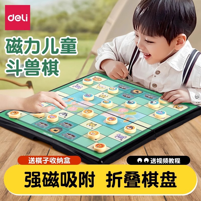 Deli Children's Beast Chess Magnetic Multifunctional Magnet Folding Chess Board Primary School Students Flying Chess Educational Chess Toys
