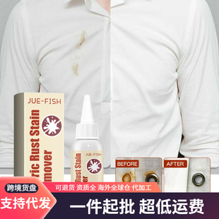 Jue-fish laundry detergent clothing decontamination mild cleaning stubborn oil stains yellow mildew point cleaner