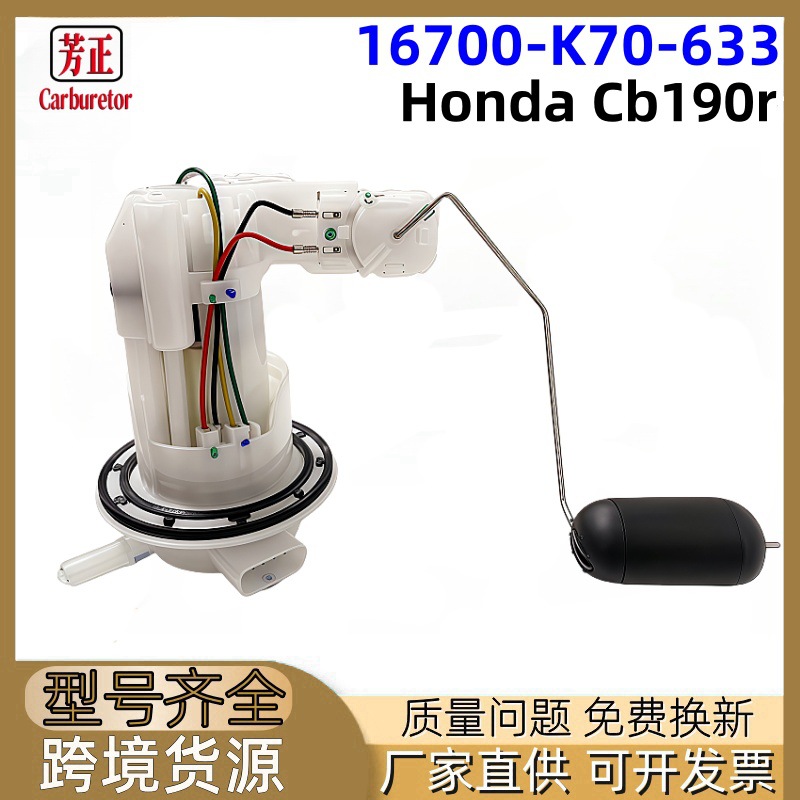 Honda 16700-k70-633 Motorcycle Fuel Pump for Honda CB190 Cb190r (Oil pump, nozzle)